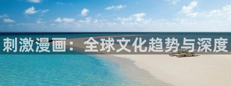 汗汗漫画入口页面