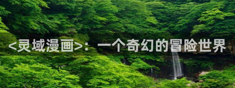 汗汗漫画免费看网站