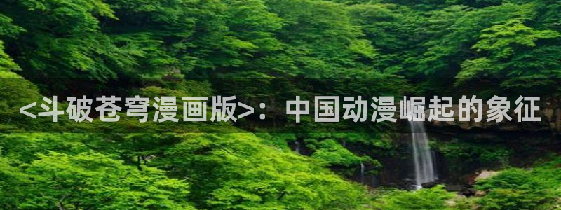 汗汗漫画最新版