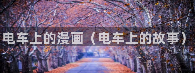 汗汗漫画直接看