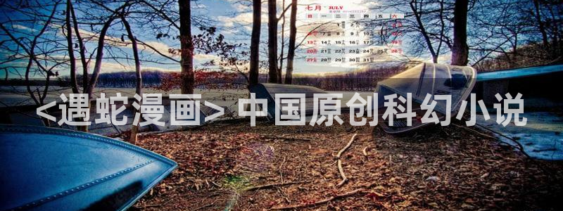 汗汗漫画 韩国漫画