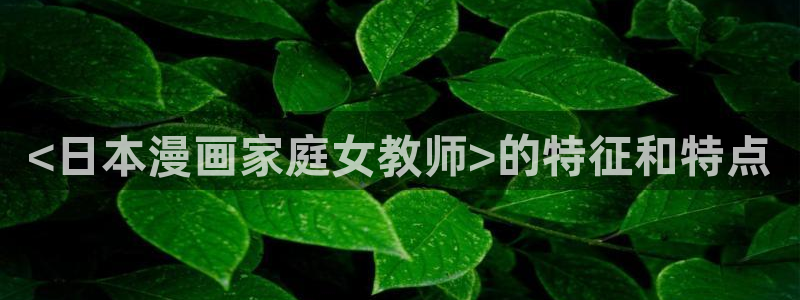 汗汗漫画网在线看