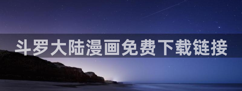汗汗漫画动漫