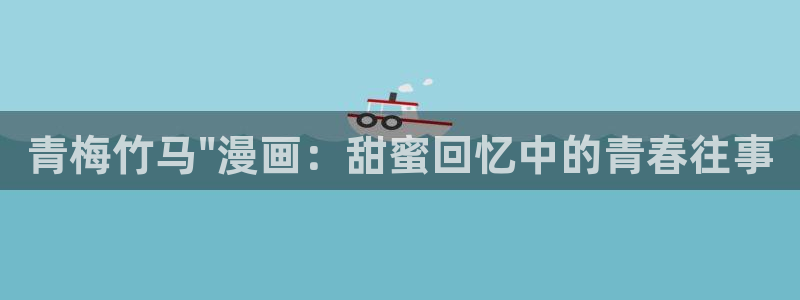 汗汗漫画网站官网