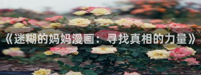 美丽新世界汗汗漫画