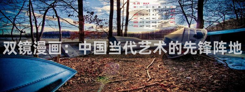 汗汗漫画在线观看nba入口