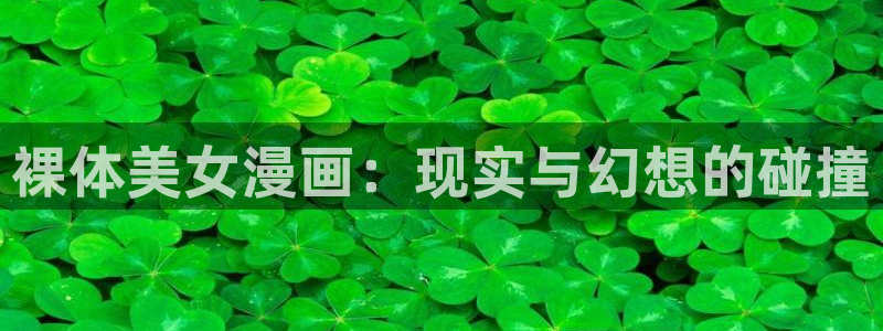 汗汗漫画免费在线阅读