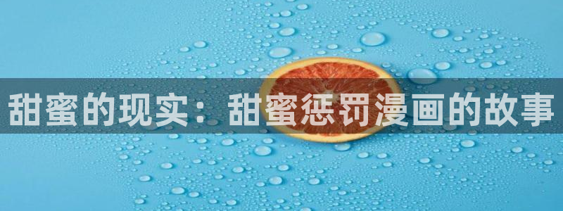 汗汗漫画排行榜