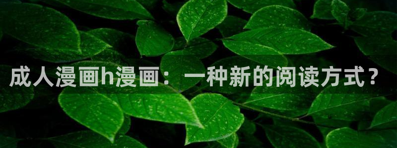 汗汗漫画 排行榜