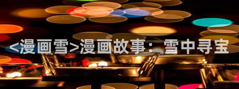 汗汗漫画韩漫