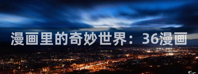 歪歪汗汗漫画网