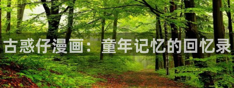 漫漫汗汗漫画