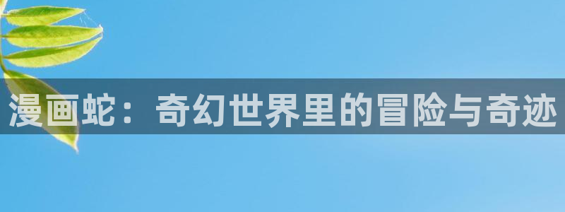 漫画汗汗漫画