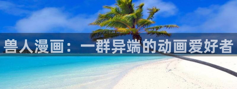 汗汗漫画动漫
